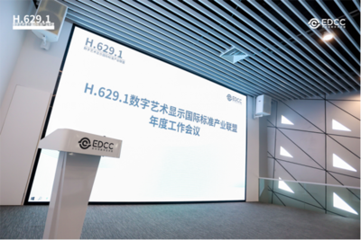 數(shù)盒科技“數(shù)字畫廊”亮相蘇州灣數(shù)字藝術(shù)館，數(shù)字文化創(chuàng)意內(nèi)容應(yīng)用服務(wù)拓展新場景